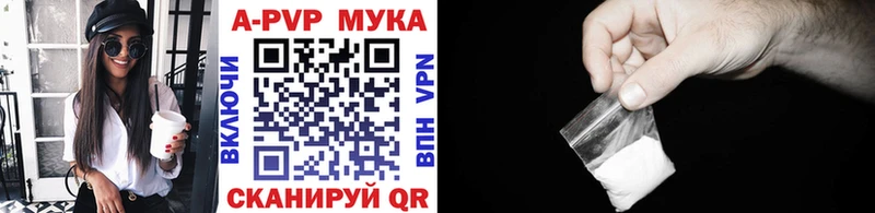 Купить  Усть-Кут  A PVP Соль 