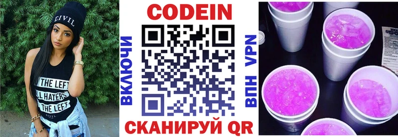 Купить  Усть-Кут  Codein Purple Drank 