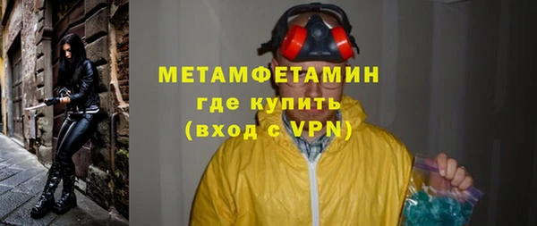метамфетамин Новокубанск