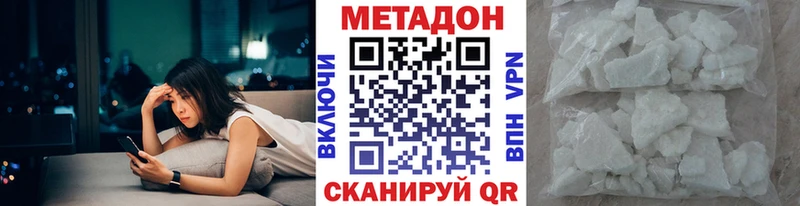 Метадон VHQ  Купить  Усть-Кут 
